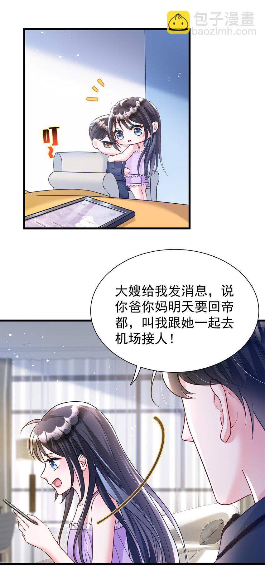 95 要见公公婆婆了！-第95话