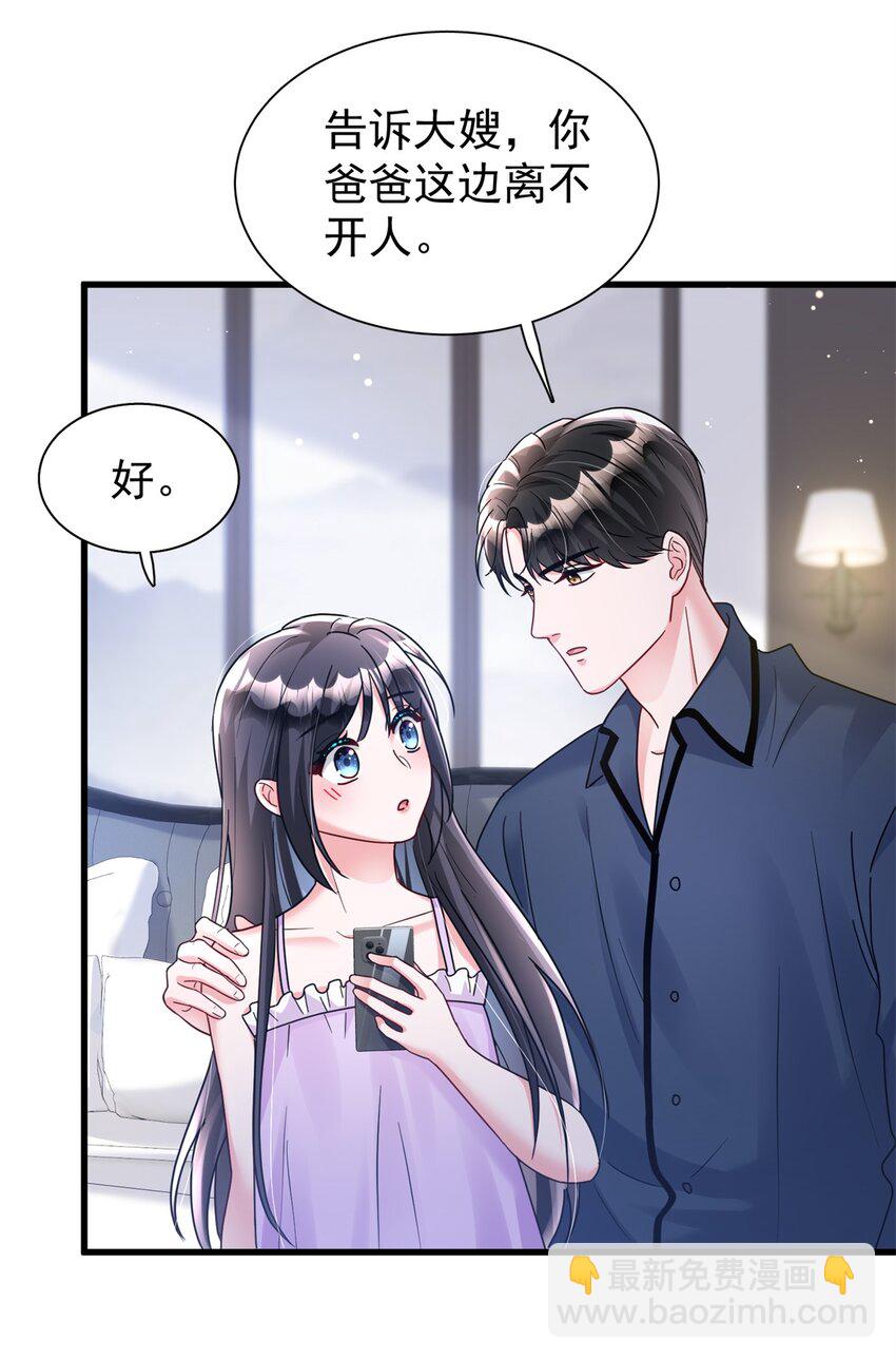 95 要见公公婆婆了！-第95话