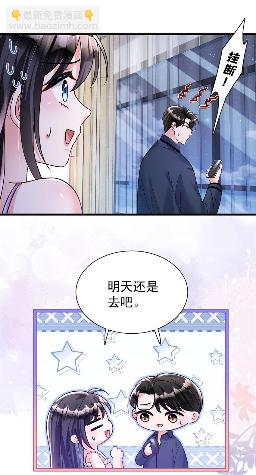 95 要见公公婆婆了！-第95话
