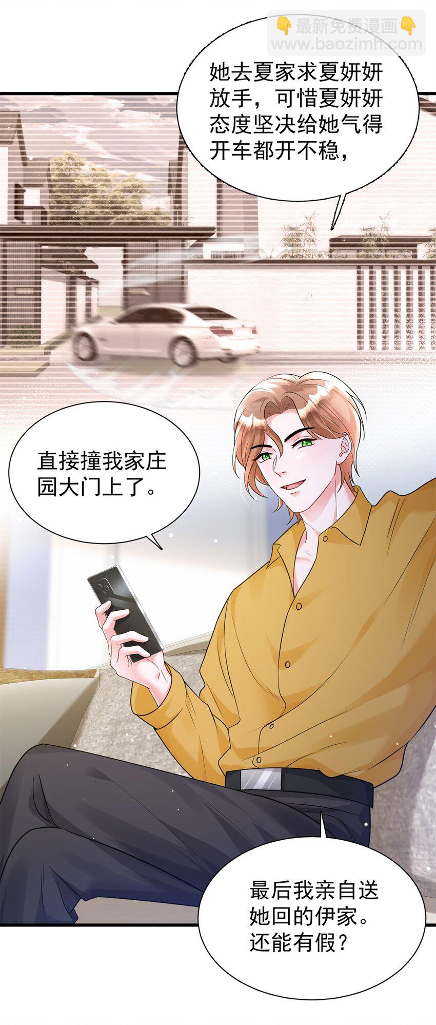 95 要见公公婆婆了！-第95话