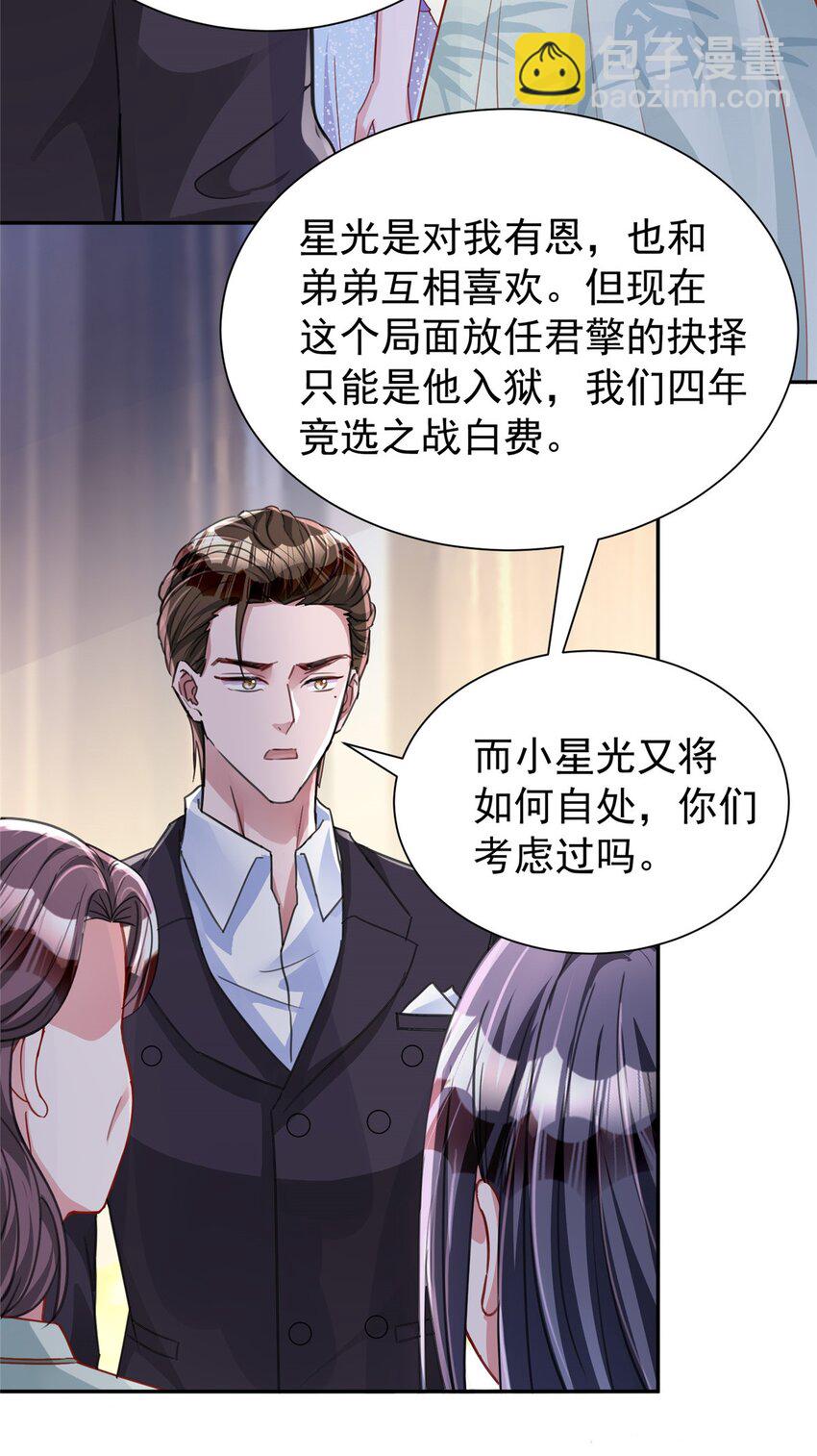 97 真的要兄弟相残吗？(1/2)-第97话