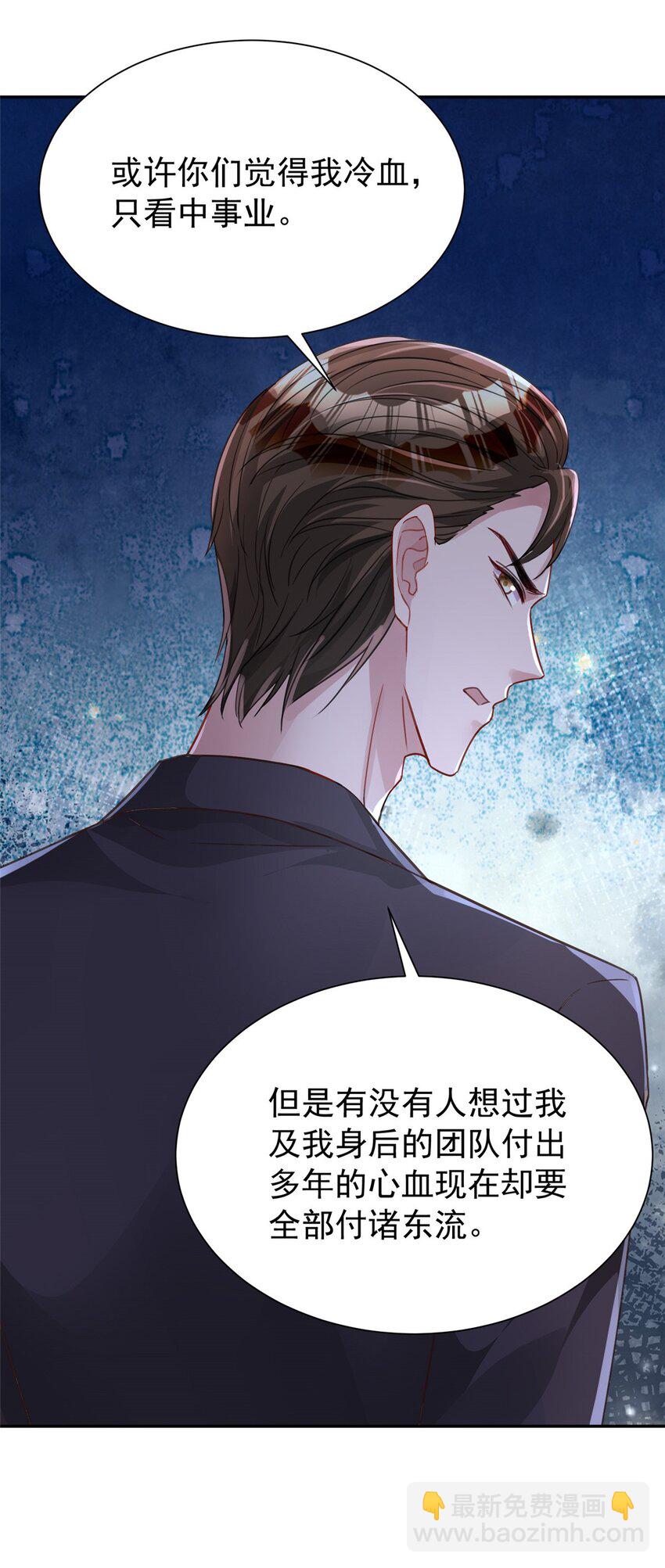 97 真的要兄弟相残吗？(1/2)-第97话