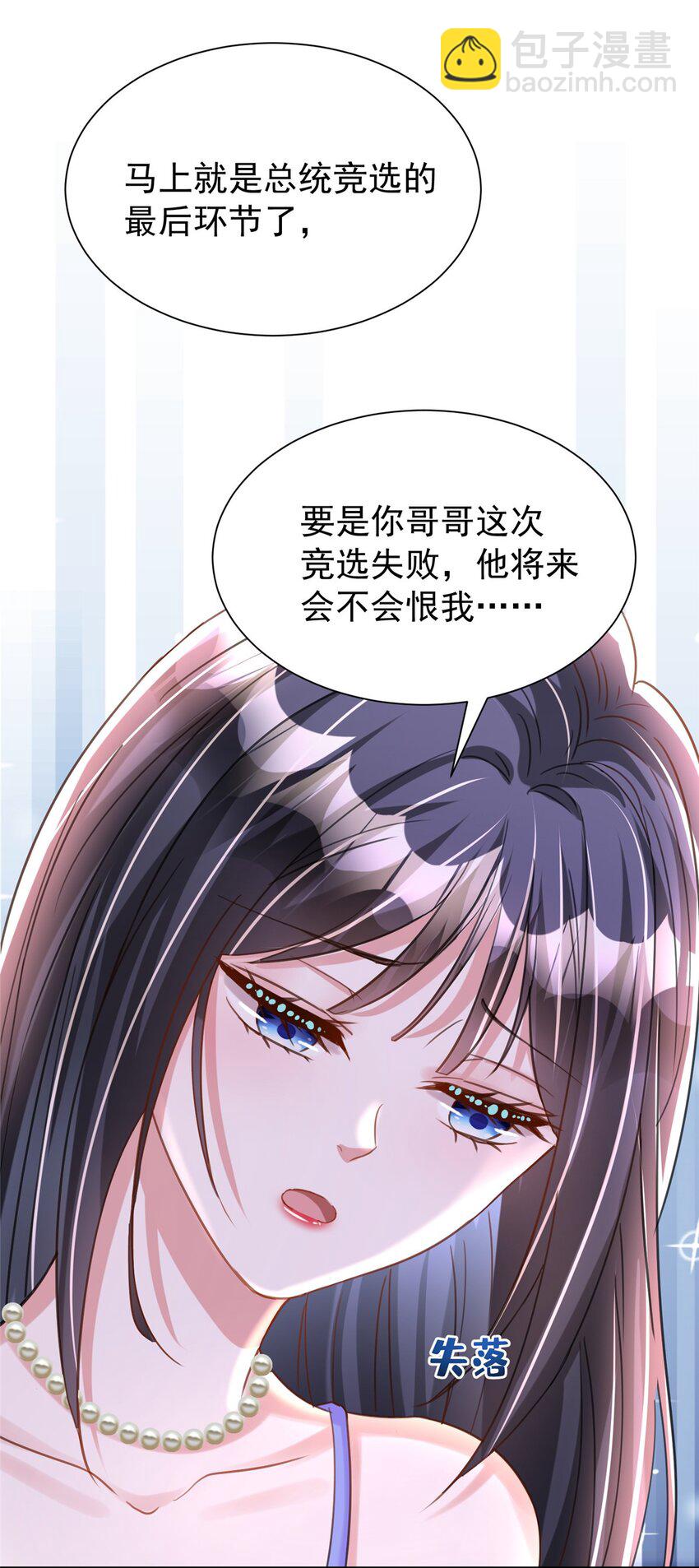 97 真的要兄弟相残吗？(1/2)-第97话