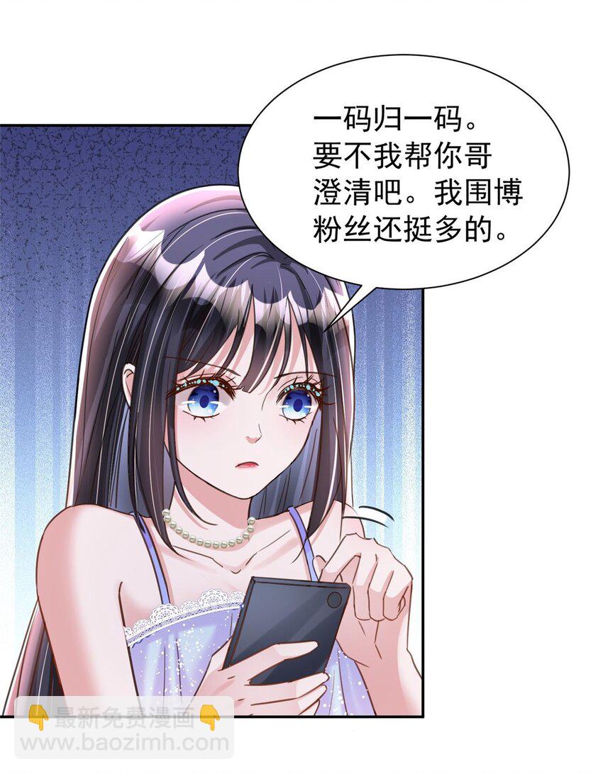 97 真的要兄弟相残吗？(1/2)-第97话