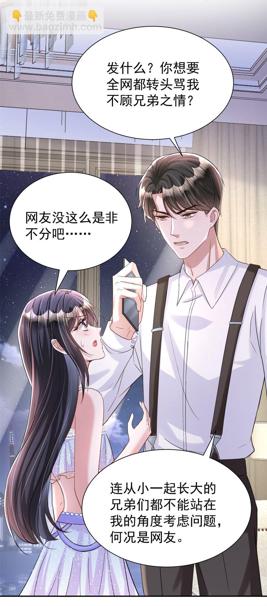 97 真的要兄弟相残吗？(1/2)-第97话