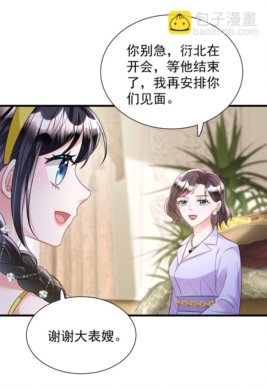 99 夜君擎会拒绝吗？-第99话