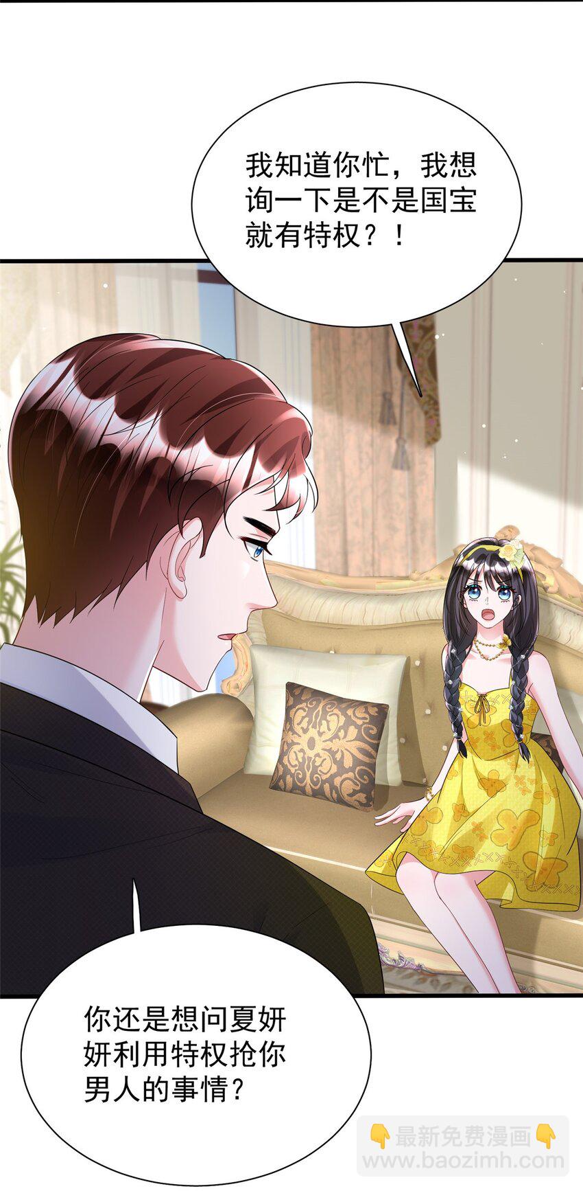 99 夜君擎会拒绝吗？-第99话