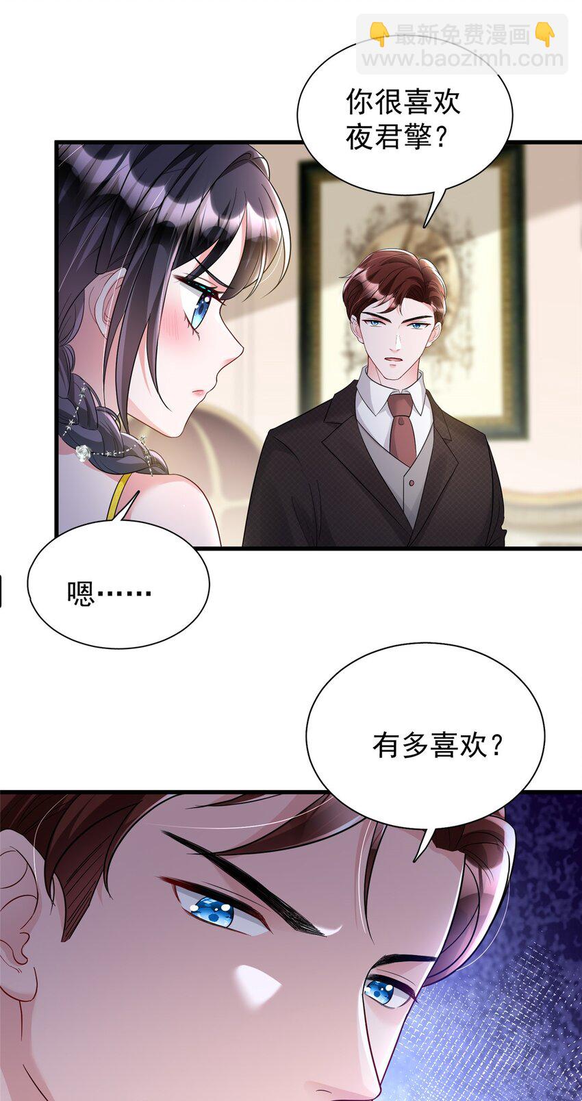 99 夜君擎会拒绝吗？-第99话