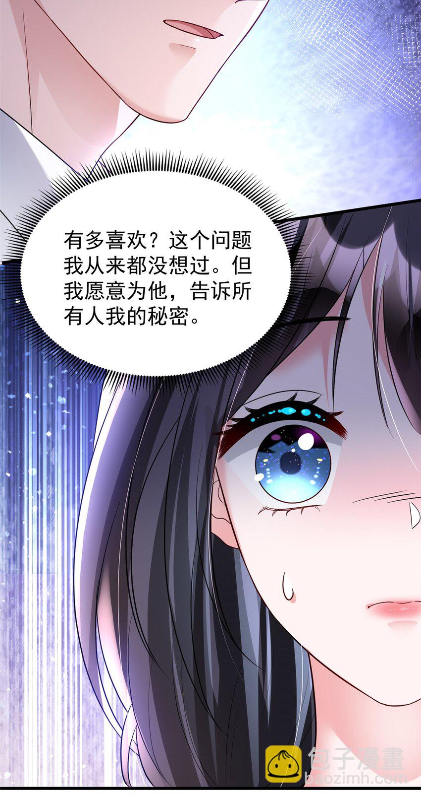 99 夜君擎会拒绝吗？-第99话