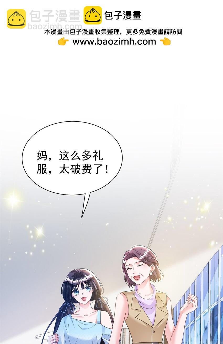 99 夜君擎会拒绝吗？-第99话