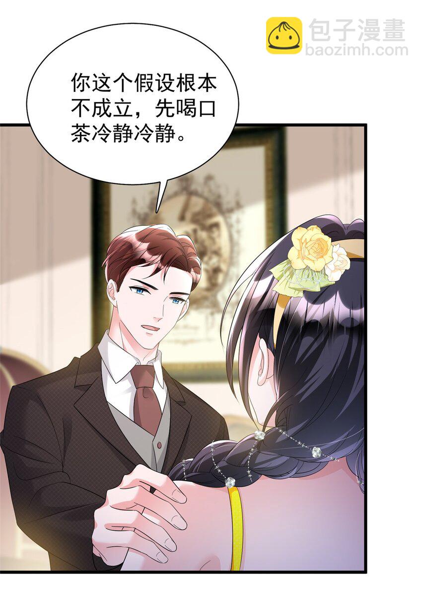 99 夜君擎会拒绝吗？-第99话