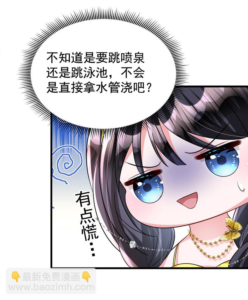 99 夜君擎会拒绝吗？-第99话