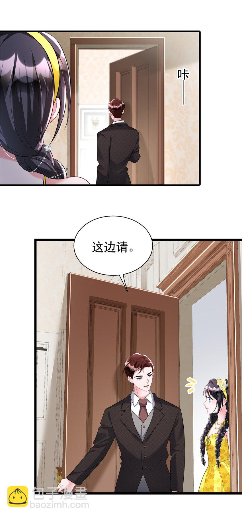 99 夜君擎会拒绝吗？-第99话