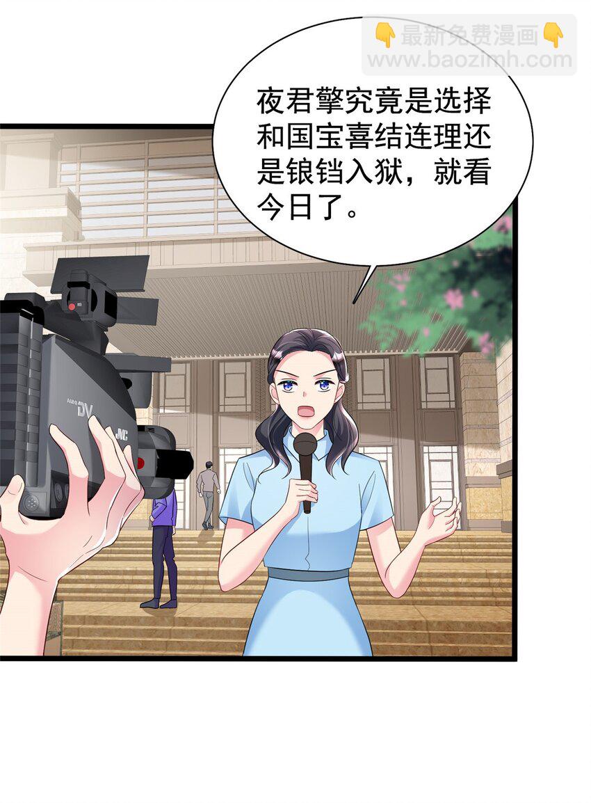 99 夜君擎会拒绝吗？-第99话