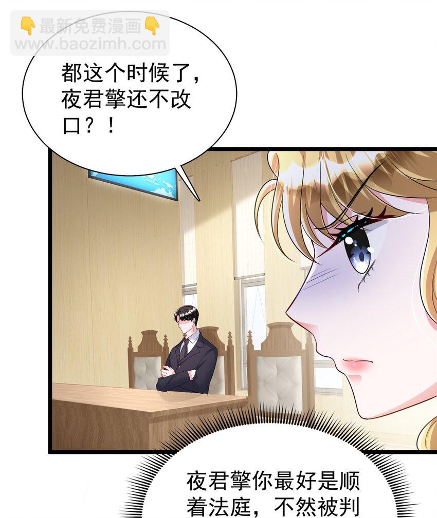 99 夜君擎会拒绝吗？-第99话
