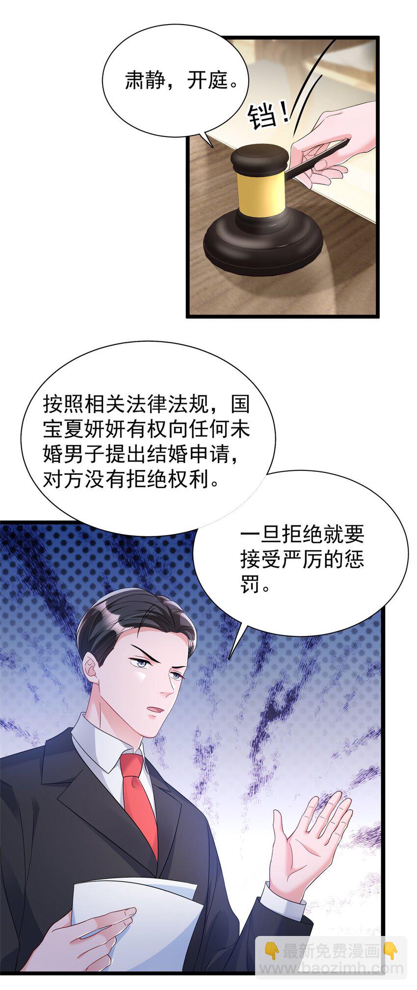 99 夜君擎会拒绝吗？-第99话
