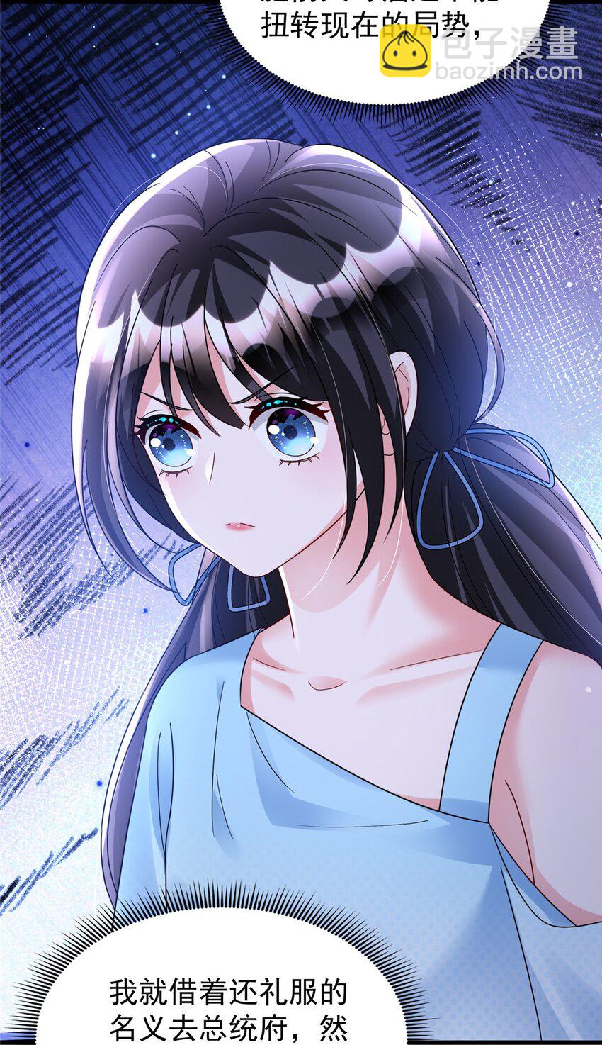 99 夜君擎会拒绝吗？-第99话
