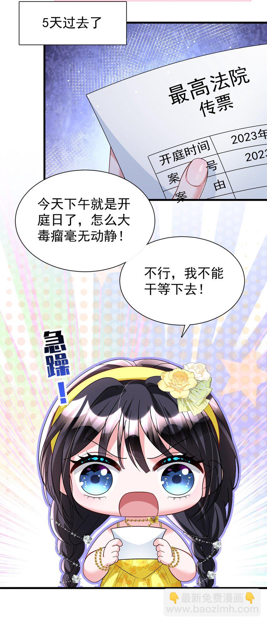 99 夜君擎会拒绝吗？-第99话