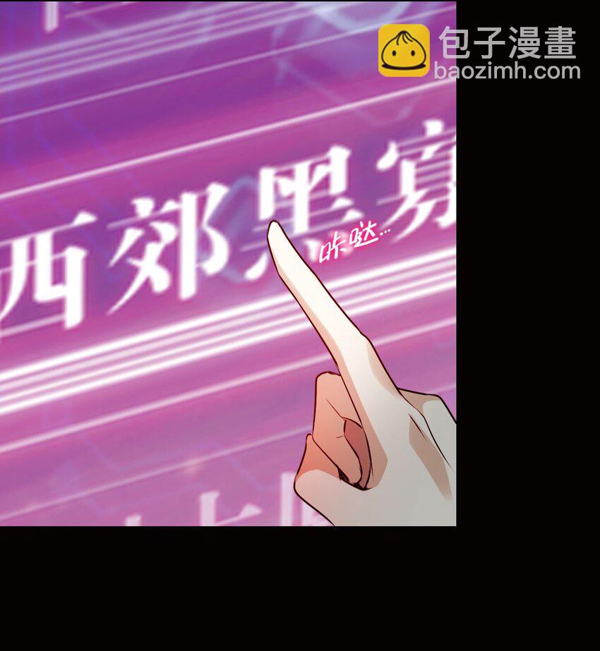 🍘我在恐怖世界谈恋爱 第01话 进副本赚钱咯 第11页