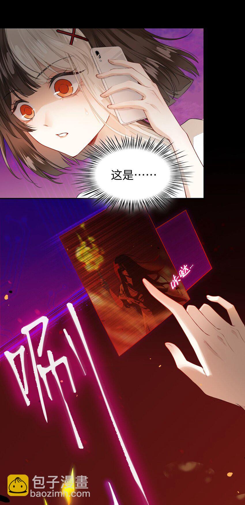 🍘我在恐怖世界谈恋爱 第01话 进副本赚钱咯 第16页