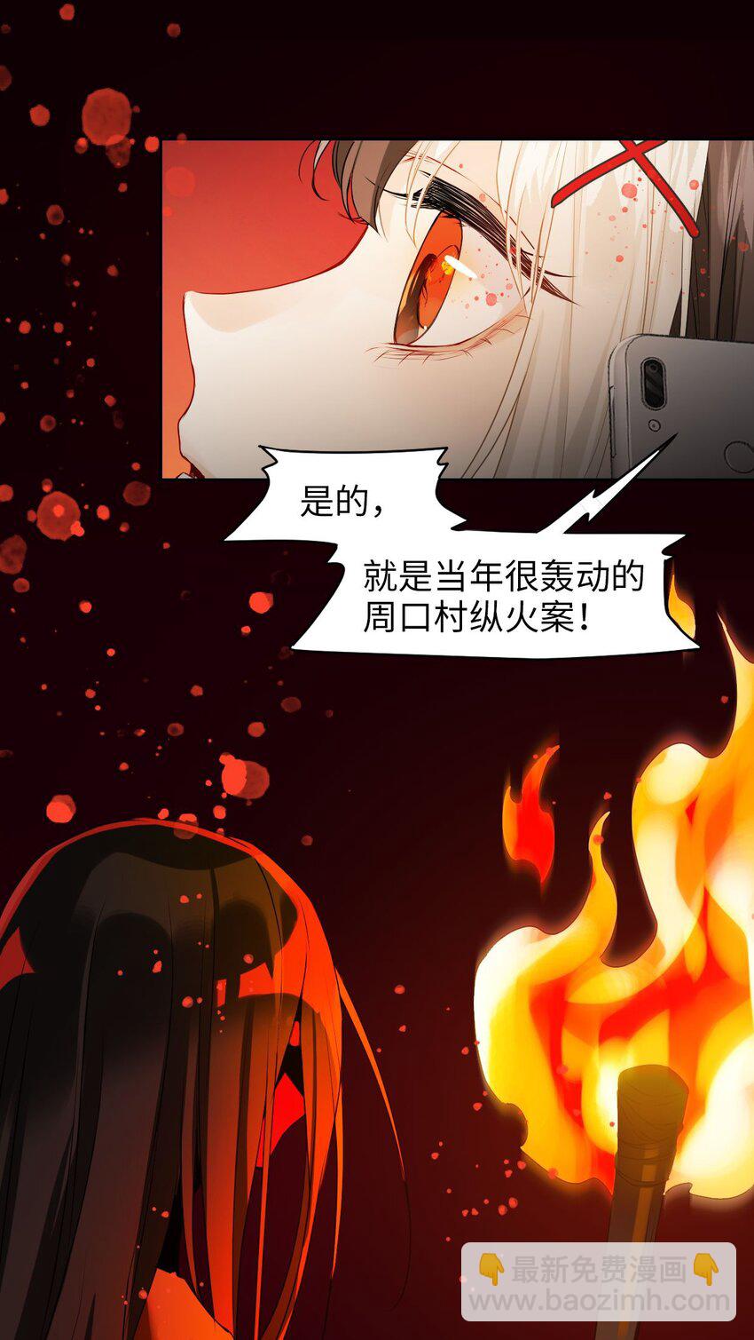 🍘我在恐怖世界谈恋爱 第01话 进副本赚钱咯 第18页