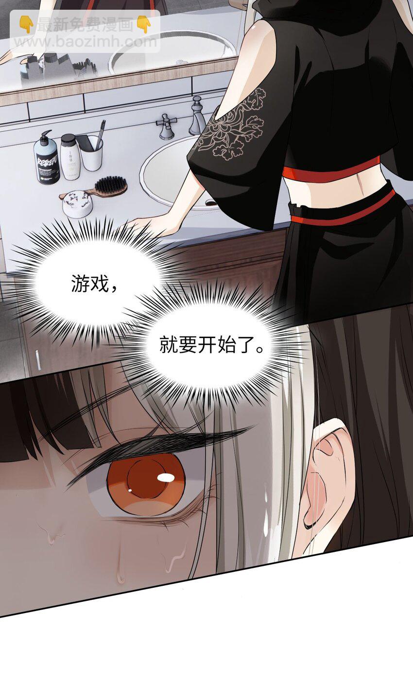 🍘我在恐怖世界谈恋爱 第01话 进副本赚钱咯 第30页