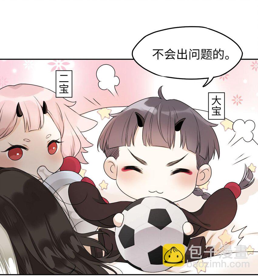 🍘我在恐怖世界谈恋爱 第01话 进副本赚钱咯 第39页