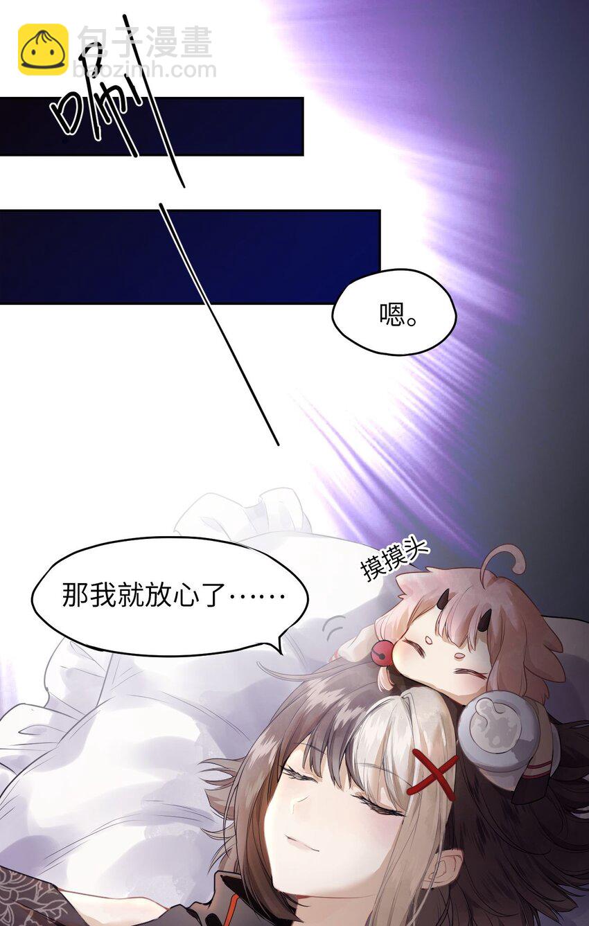 🍘我在恐怖世界谈恋爱 第01话 进副本赚钱咯 第40页