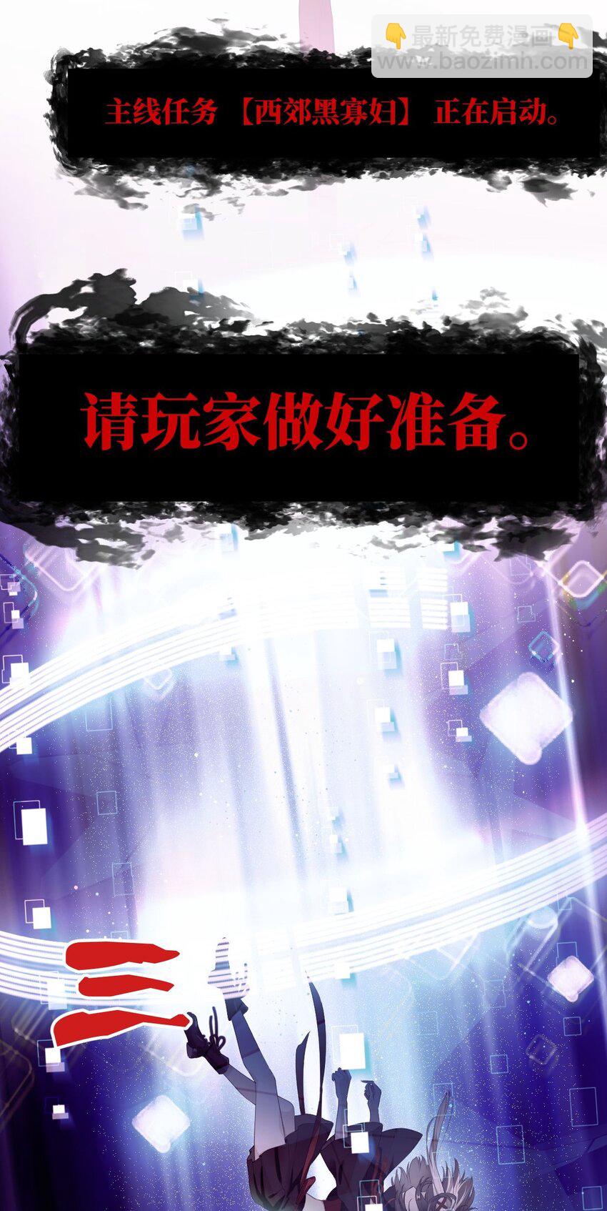 🍘我在恐怖世界谈恋爱 第01话 进副本赚钱咯 第42页