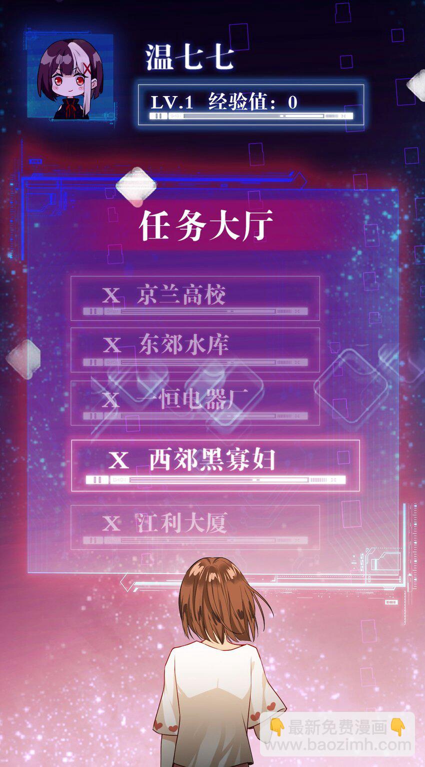 🍘我在恐怖世界谈恋爱 第01话 进副本赚钱咯 第9页