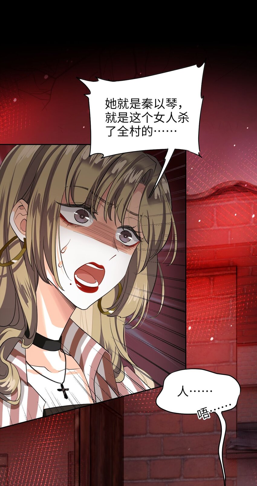 🍘我在恐怖世界谈恋爱 第03话 现在就交卷？ 第1页