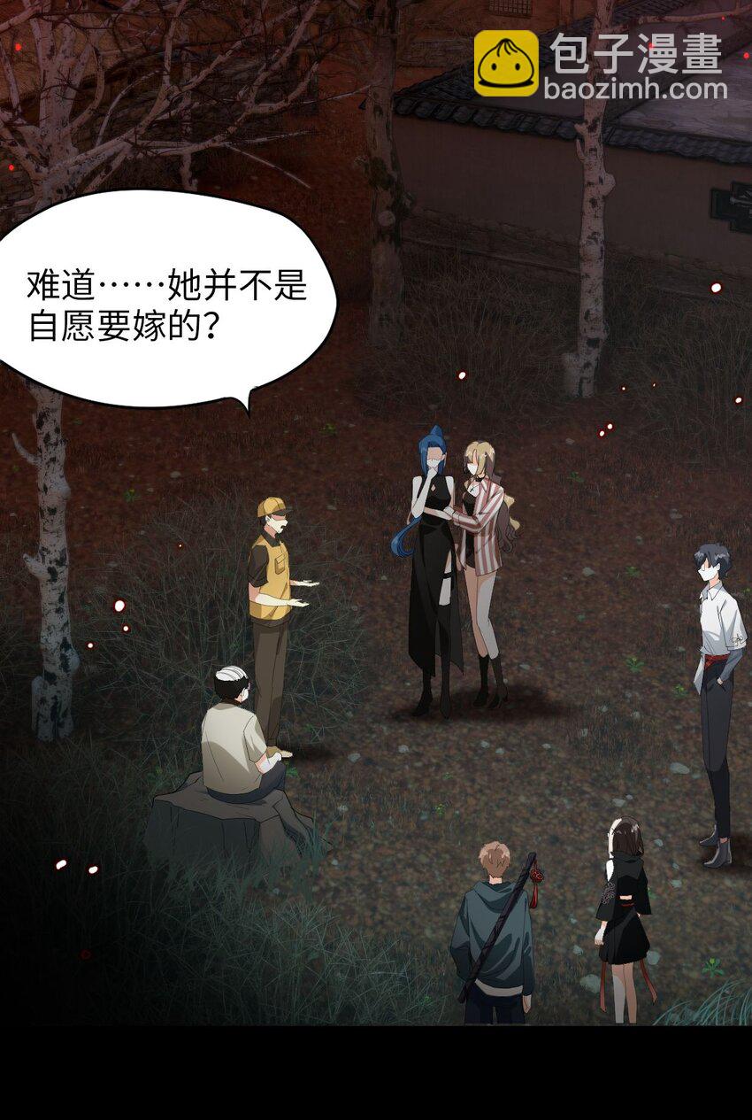 🍘我在恐怖世界谈恋爱 第03话 现在就交卷？ 第10页