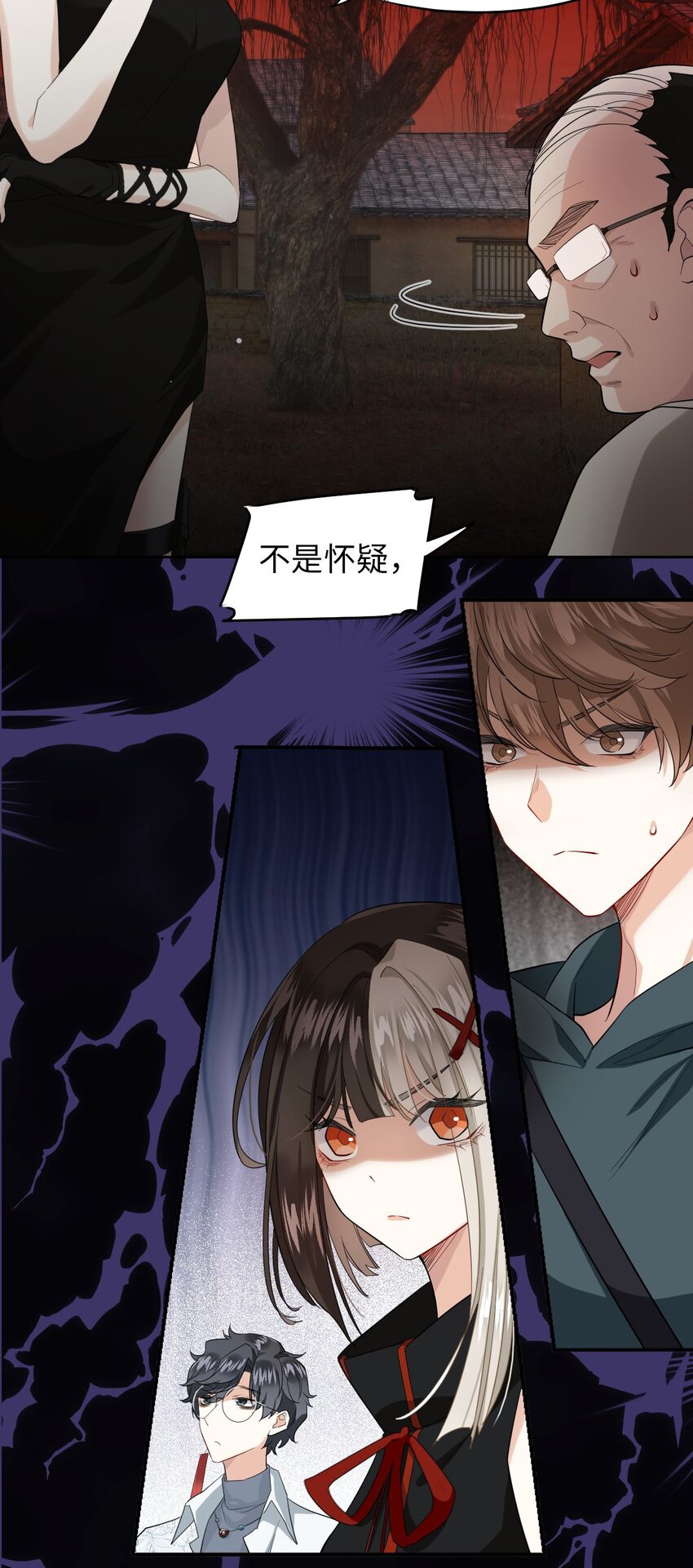 🍘我在恐怖世界谈恋爱 第03话 现在就交卷？ 第13页