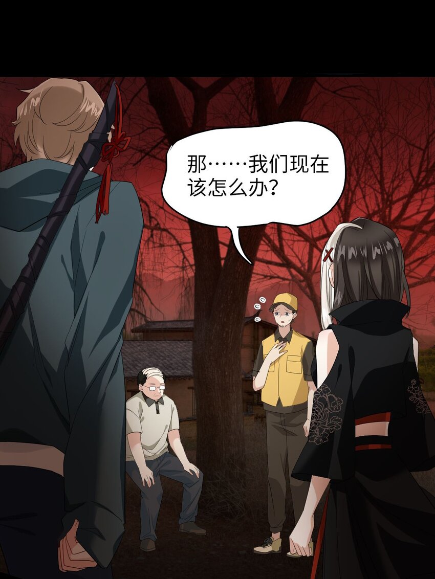 🍘我在恐怖世界谈恋爱 第03话 现在就交卷？ 第15页