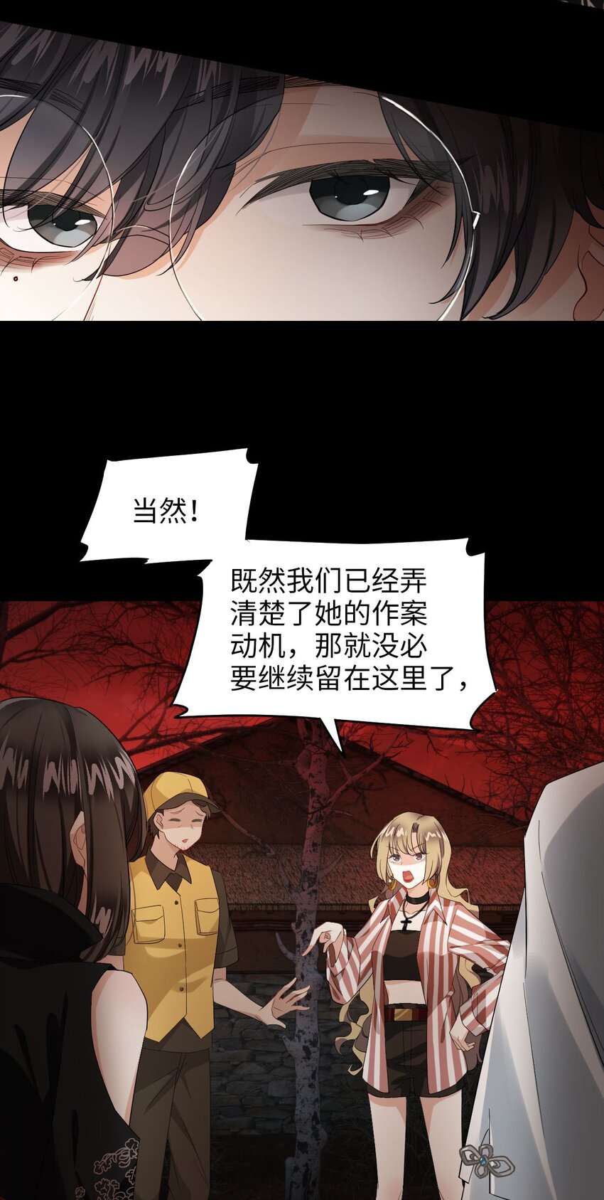 🍘我在恐怖世界谈恋爱 第03话 现在就交卷？ 第18页