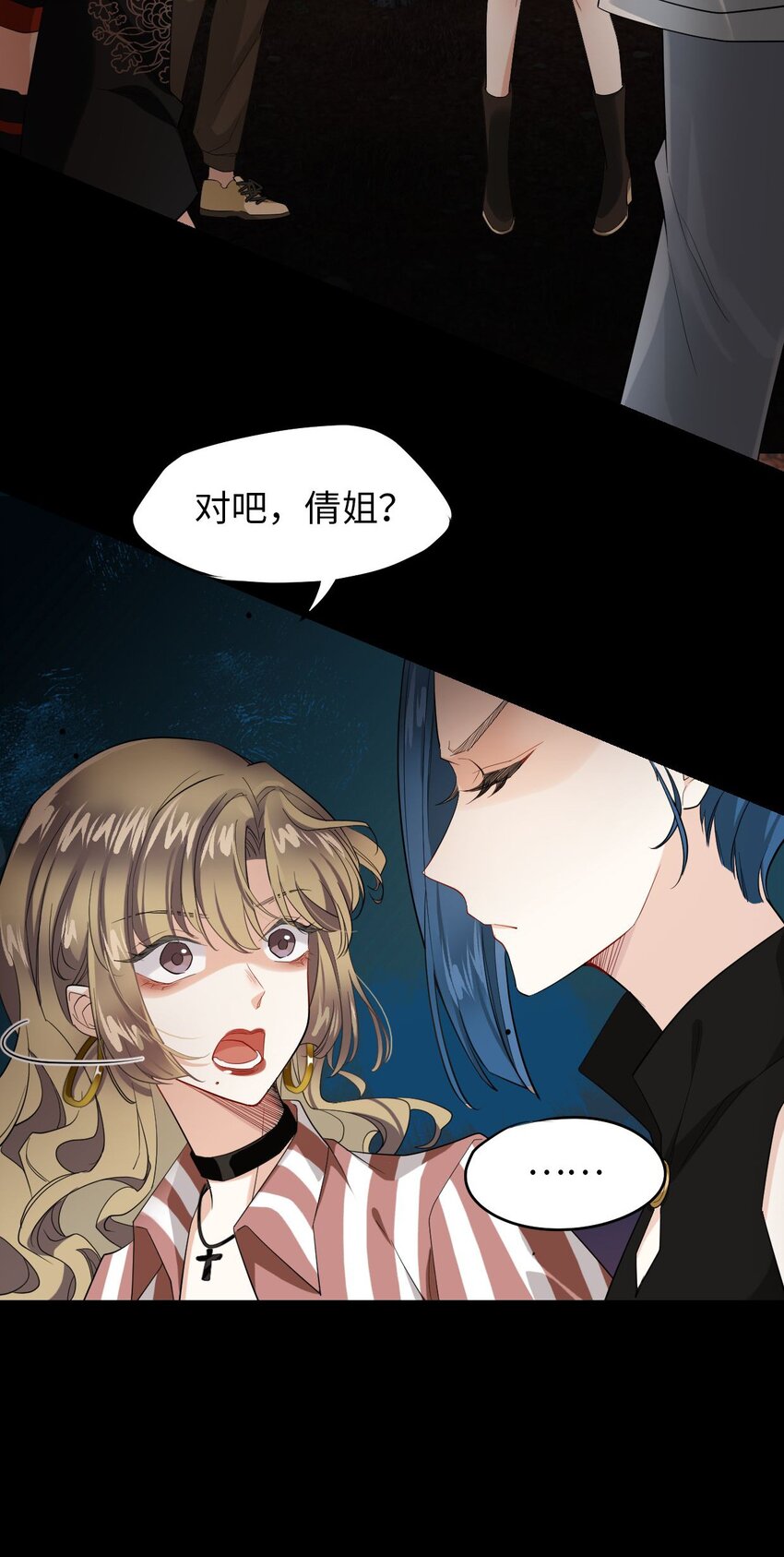 🍘我在恐怖世界谈恋爱 第03话 现在就交卷？ 第19页