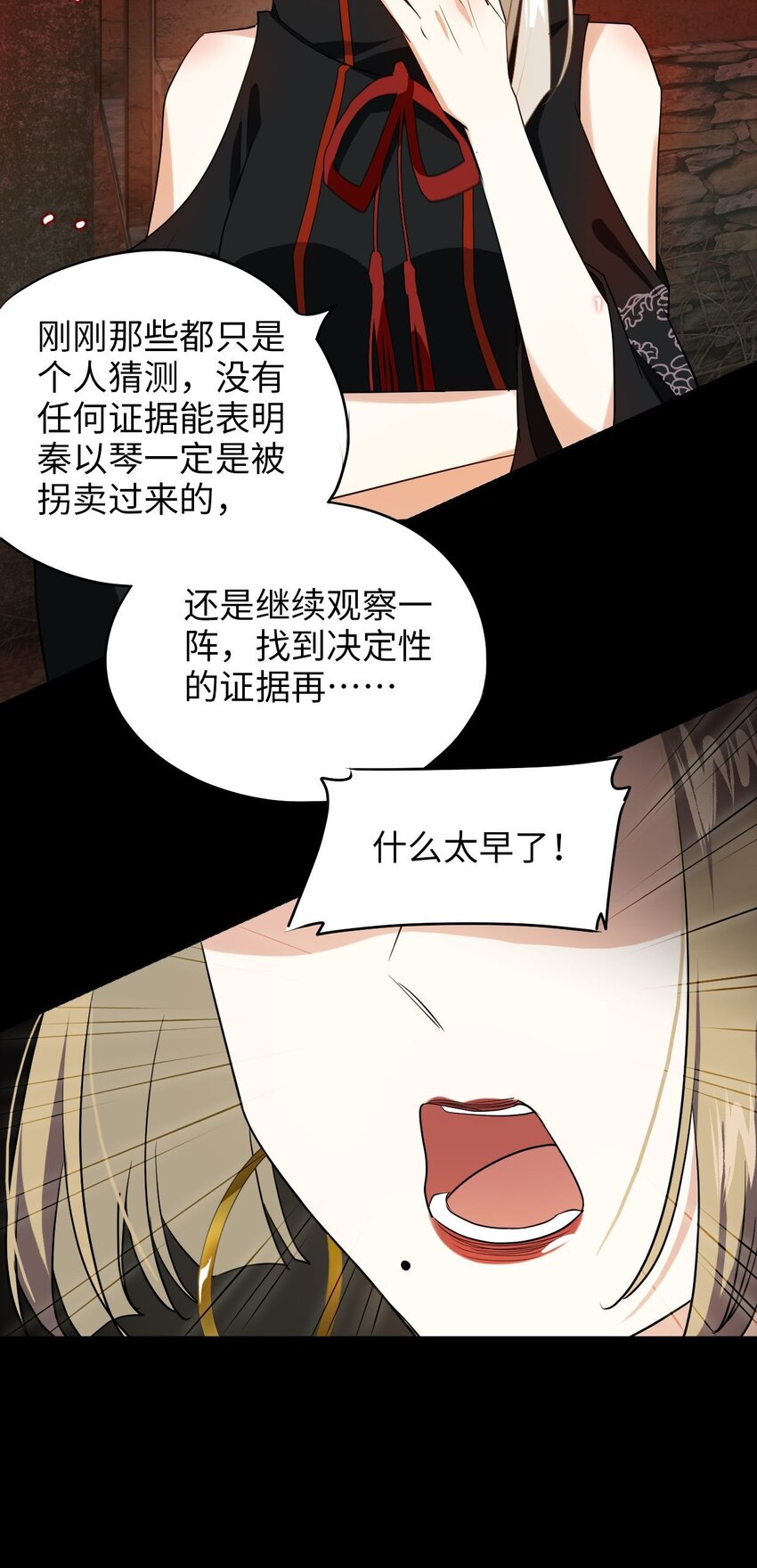 🍘我在恐怖世界谈恋爱 第03话 现在就交卷？ 第25页