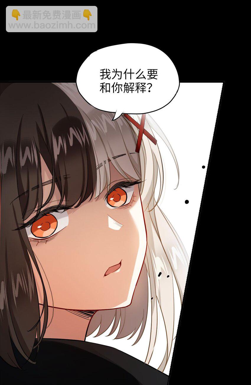 🍘我在恐怖世界谈恋爱 第03话 现在就交卷？ 第27页