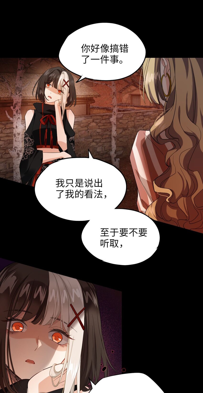 🍘我在恐怖世界谈恋爱 第03话 现在就交卷？ 第29页