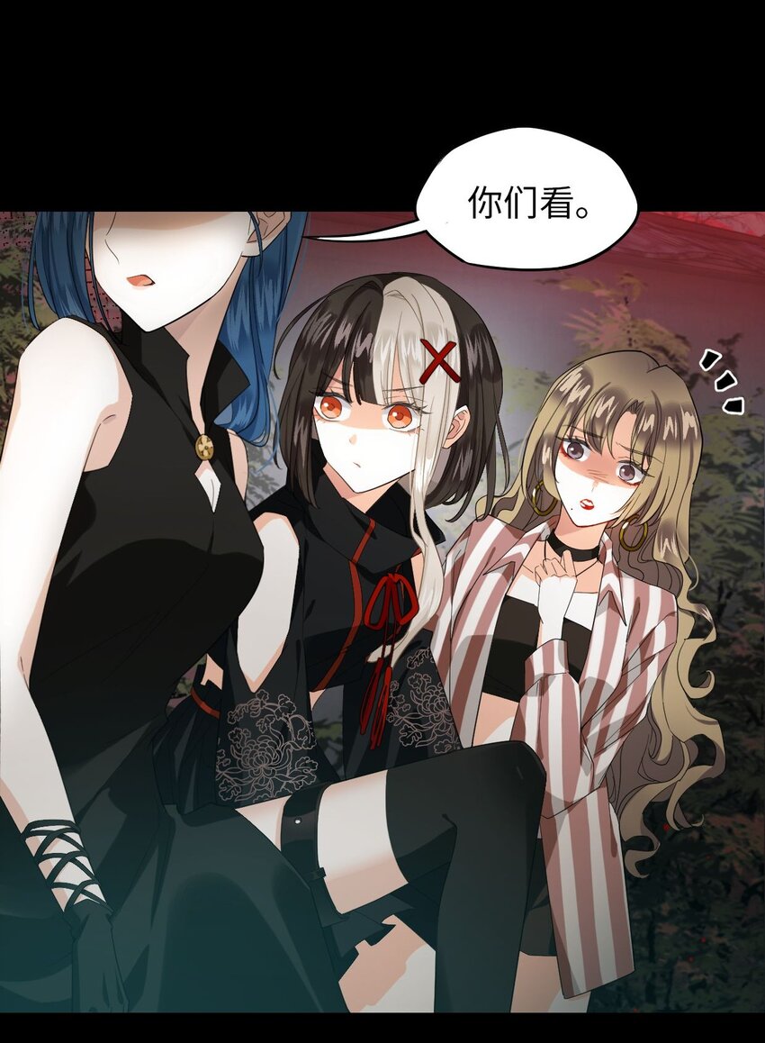 🍘我在恐怖世界谈恋爱 第03话 现在就交卷？ 第4页