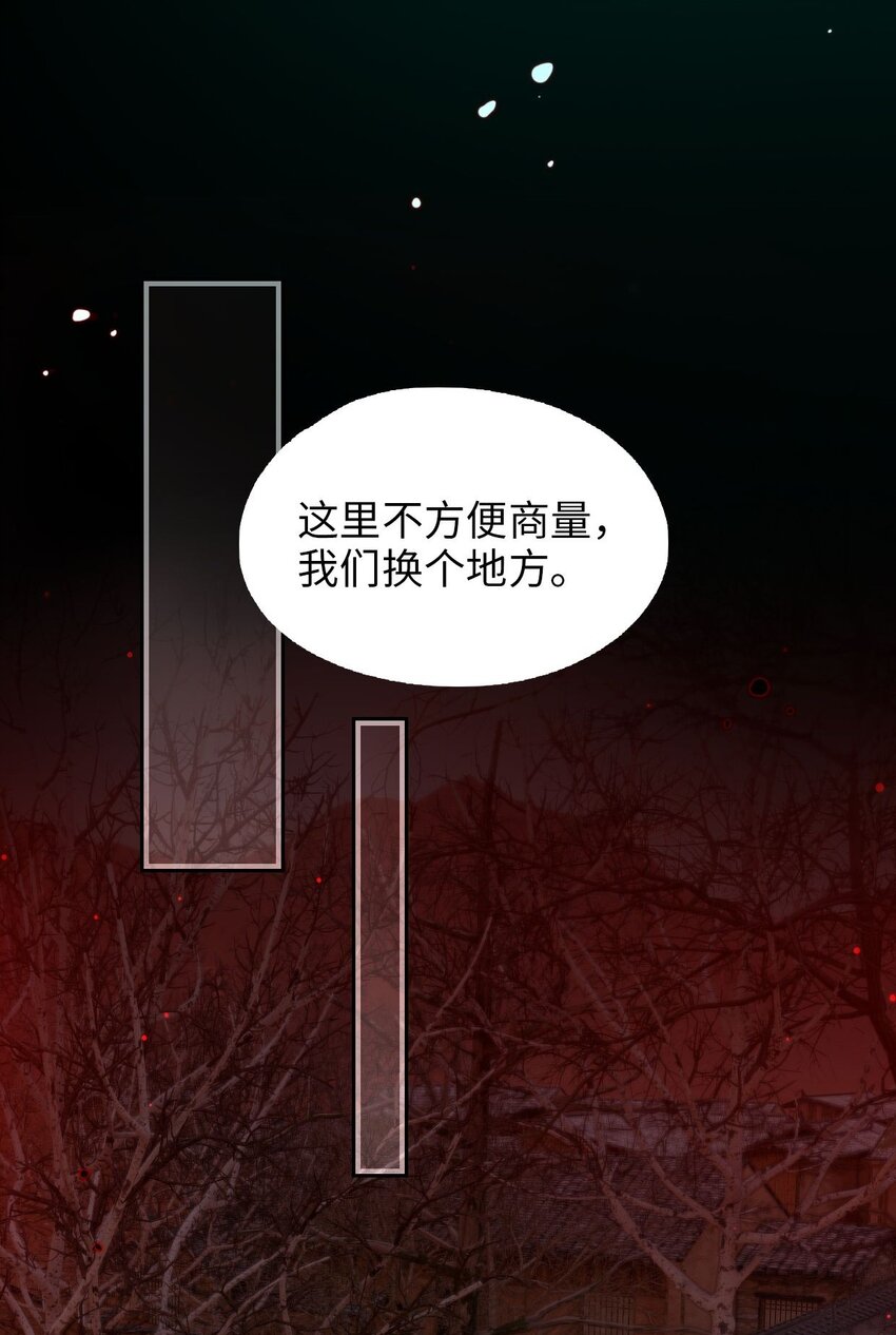 🍘我在恐怖世界谈恋爱 第03话 现在就交卷？ 第9页