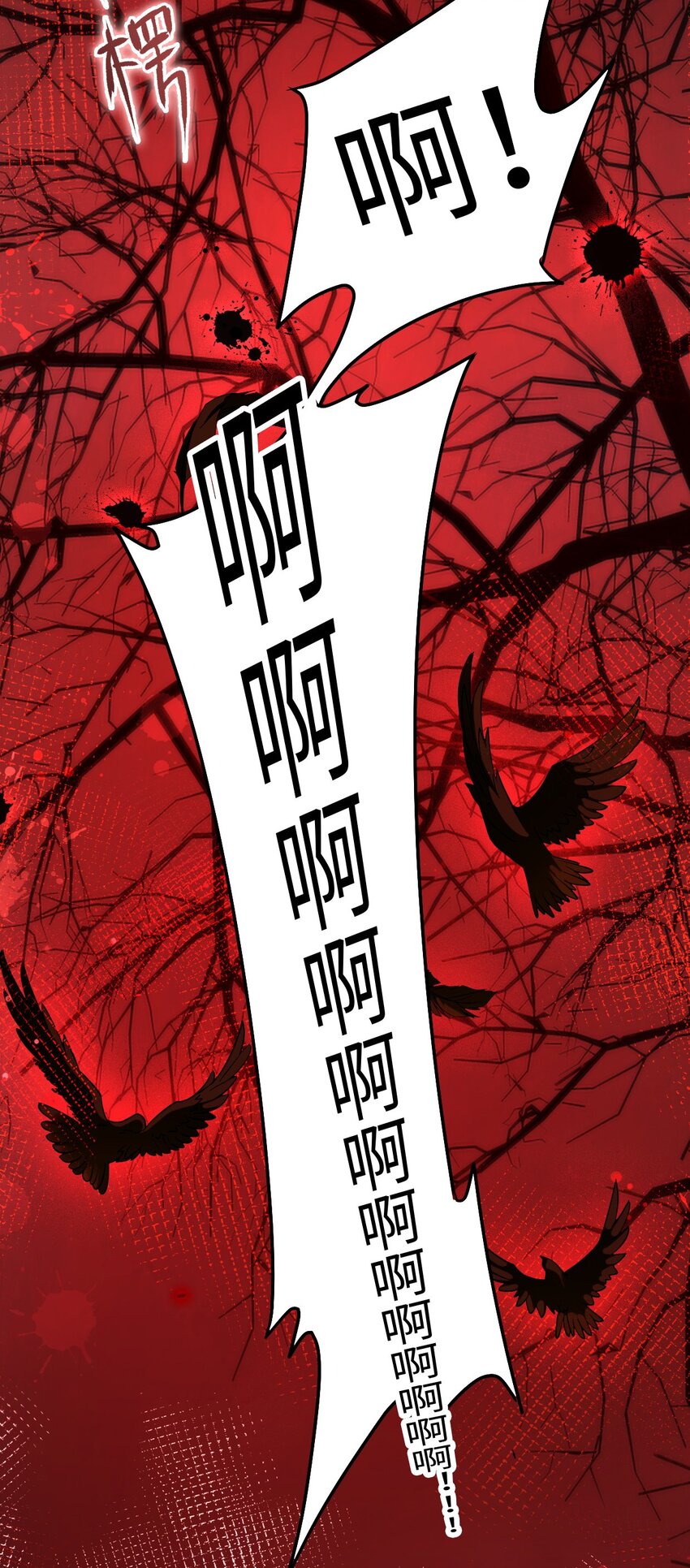 🍘我在恐怖世界谈恋爱 第05话 探查中 第13页