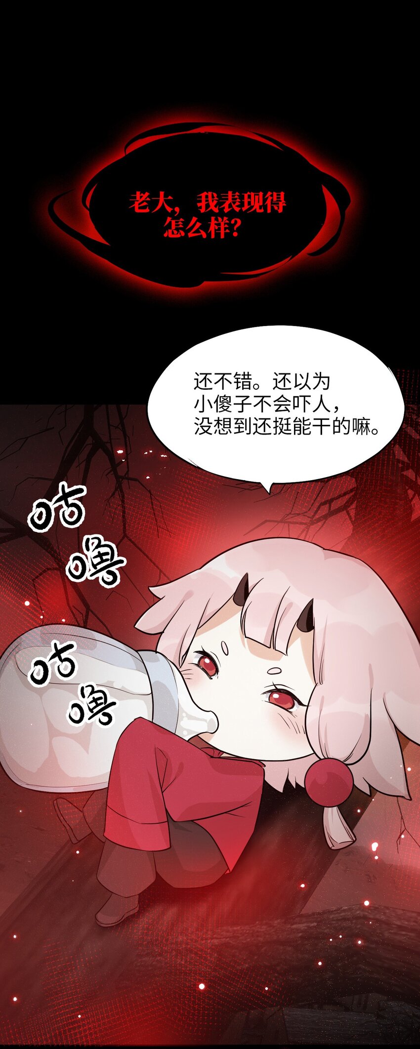 🍘我在恐怖世界谈恋爱 第05话 探查中 第15页