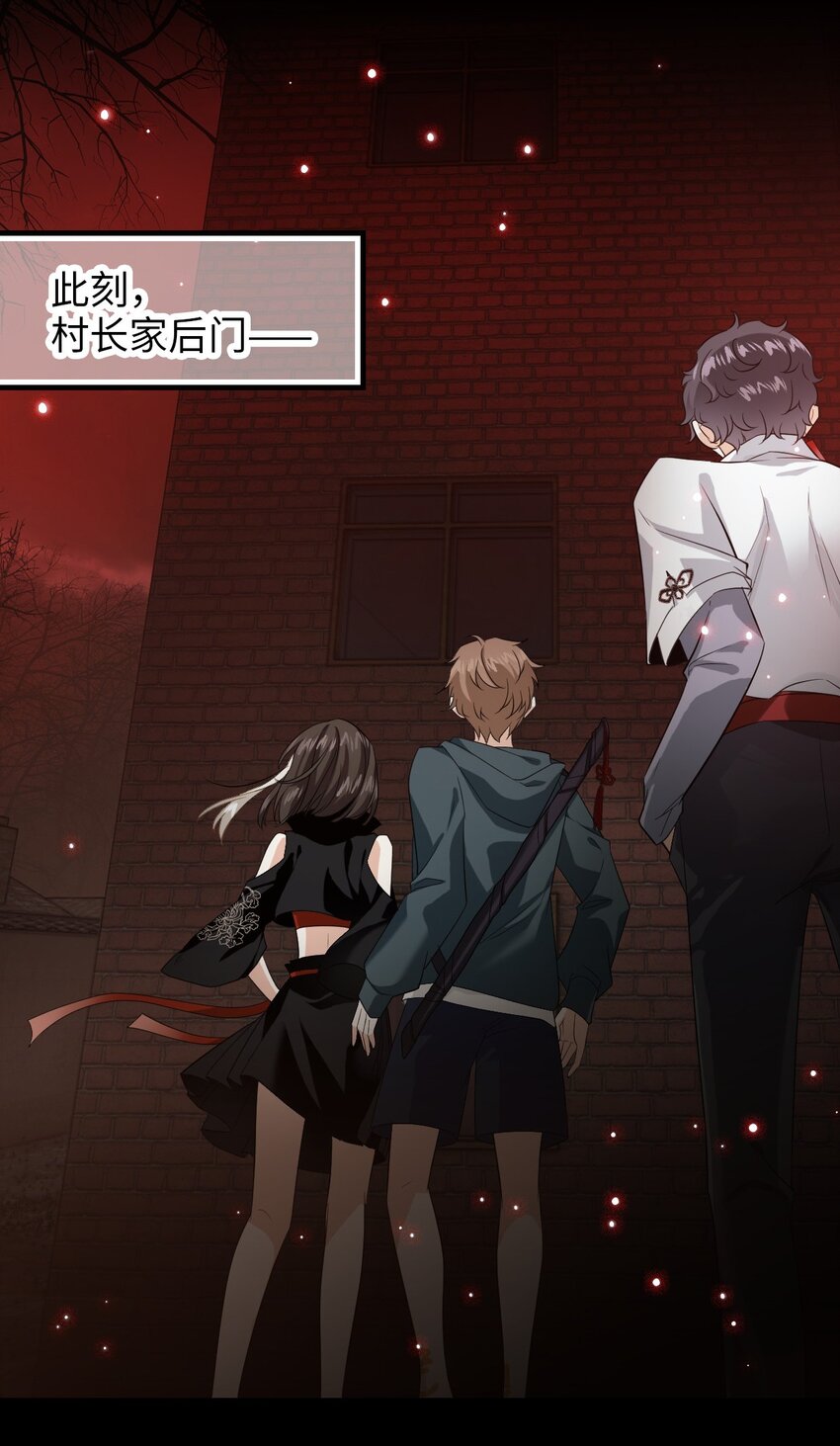 🍘我在恐怖世界谈恋爱 第05话 探查中 第17页