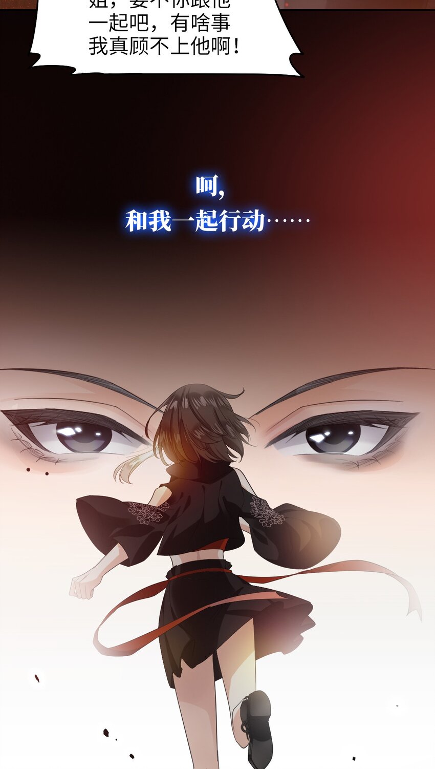 🍘我在恐怖世界谈恋爱 第05话 探查中 第24页