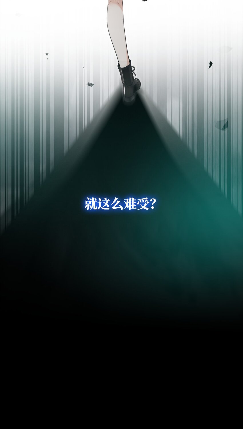 🍘我在恐怖世界谈恋爱 第05话 探查中 第25页