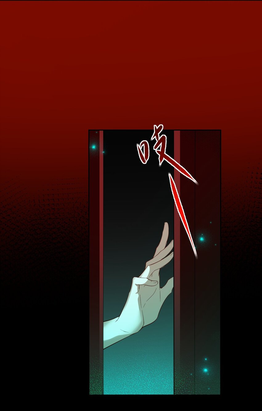 🍘我在恐怖世界谈恋爱 第05话 探查中 第29页