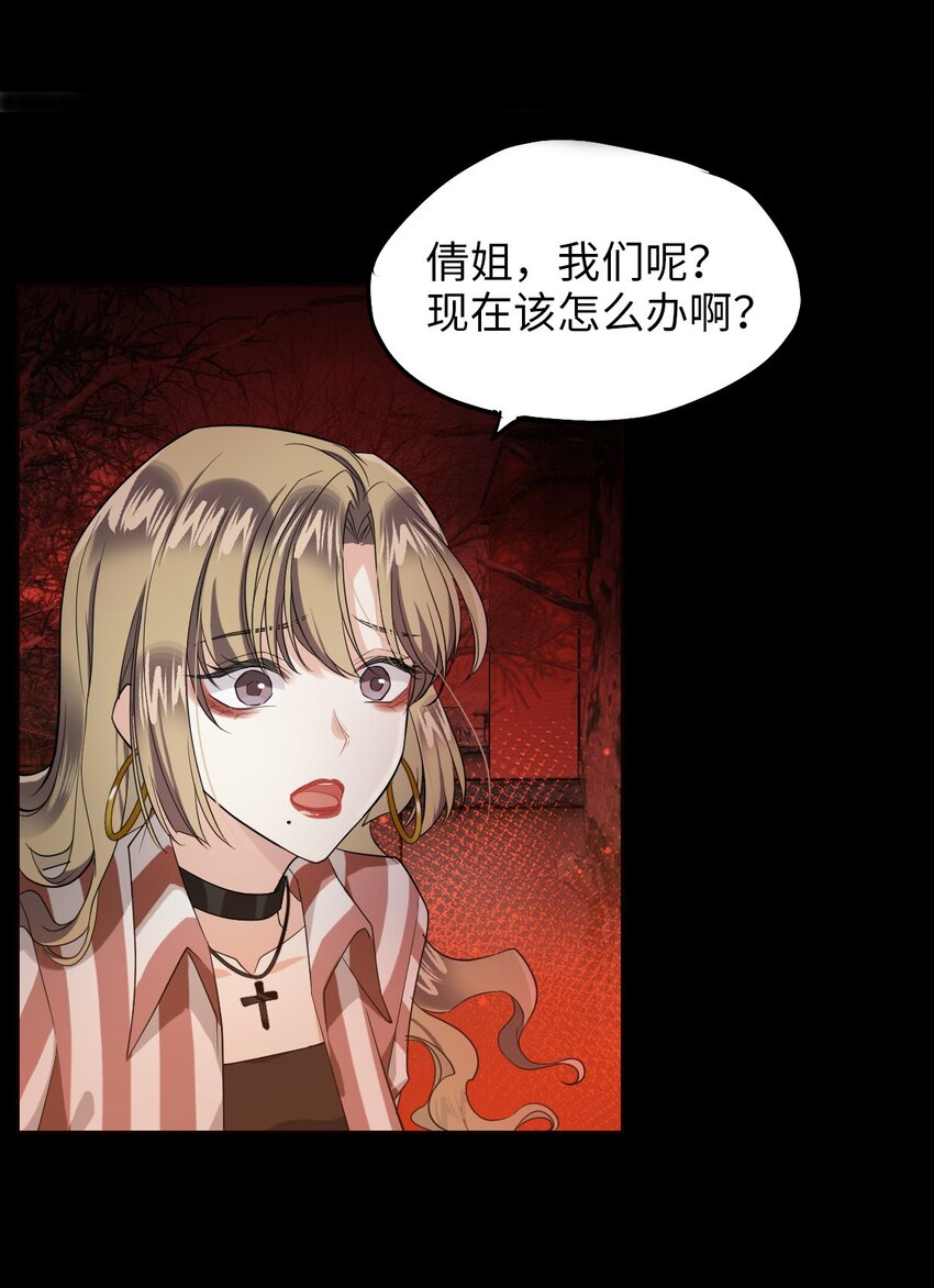 🍘我在恐怖世界谈恋爱 第05话 探查中 第3页