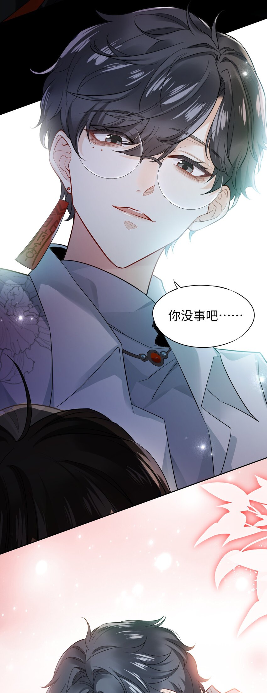 🍘我在恐怖世界谈恋爱 第05话 探查中 第34页