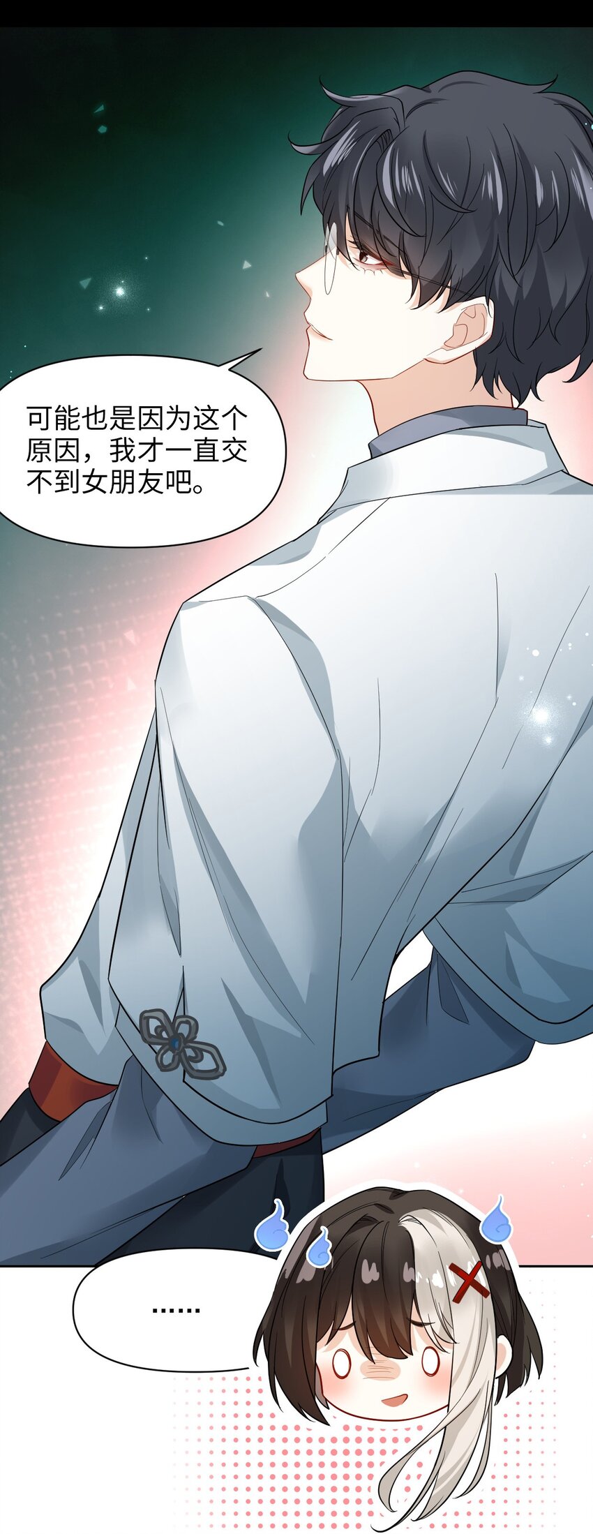 🍘我在恐怖世界谈恋爱 第05话 探查中 第38页